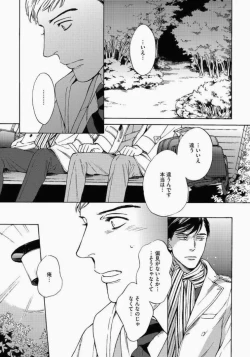 Page 17 of Kage to Hinata no Border Line