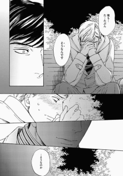 Page 18 of Kage to Hinata no Border Line