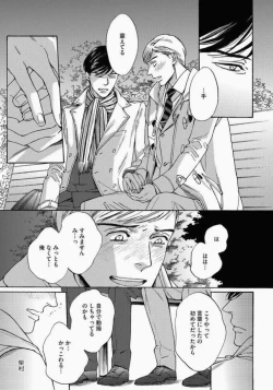 Page 21 of Kage to Hinata no Border Line