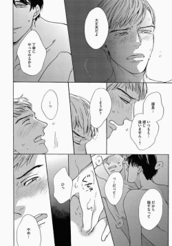 Page 28 of Kage to Hinata no Border Line