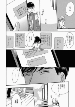 Page 32 of Kage to Hinata no Border Line