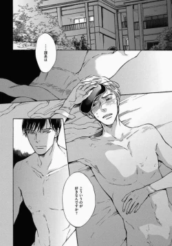 Page 40 of Kage to Hinata no Border Line