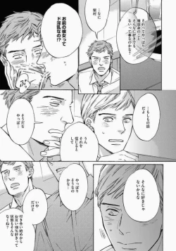 Page 47 of Kage to Hinata no Border Line