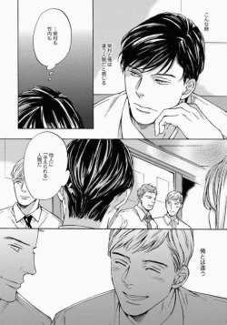 Page 49 of Kage to Hinata no Border Line