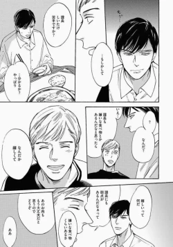 Page 55 of Kage to Hinata no Border Line