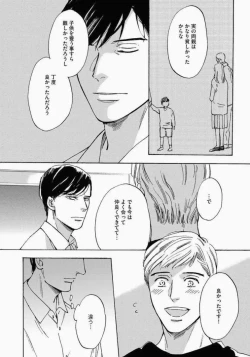 Page 58 of Kage to Hinata no Border Line