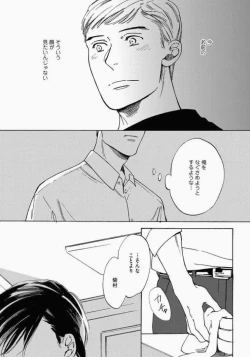 Page 59 of Kage to Hinata no Border Line