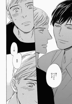 Page 60 of Kage to Hinata no Border Line