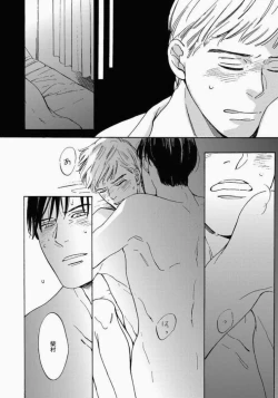 Page 64 of Kage to Hinata no Border Line