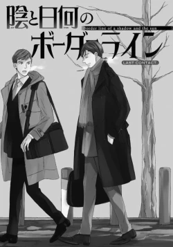 Page 73 of Kage to Hinata no Border Line