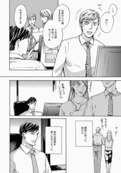 Page 76 of Kage to Hinata no Border Line