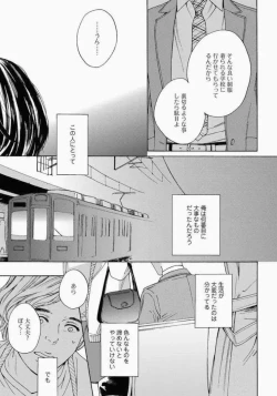 Page 83 of Kage to Hinata no Border Line