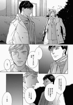 Page 91 of Kage to Hinata no Border Line