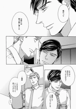 Page 96 of Kage to Hinata no Border Line