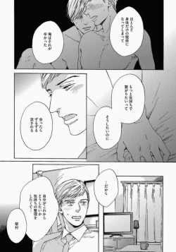 Page 97 of Kage to Hinata no Border Line