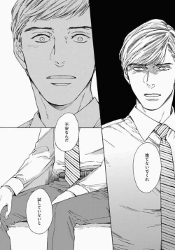 Page 98 of Kage to Hinata no Border Line