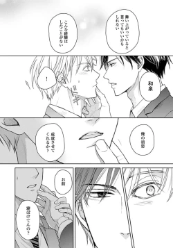 Page 196 of Unmei dakedo Aiirenai