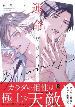 Page 1 of Unmei dakedo Aiirenai