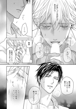 Page 200 of Unmei dakedo Aiirenai