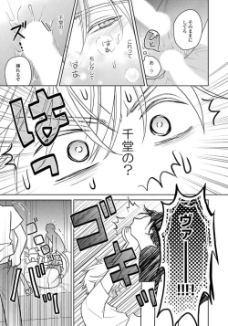 Page 43 of Unmei dakedo Aiirenai