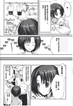 Page 7 of Shinnin Josou Kyoushi Ichi