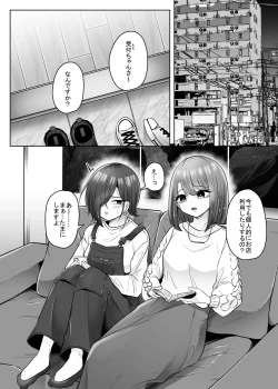 Page 4 of Mushikan Fuuzokuten Bangaihen 3