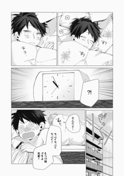 Page 100 of Sassato Ore ni Are Misena
