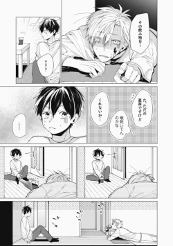 Page 107 of Sassato Ore ni Are Misena