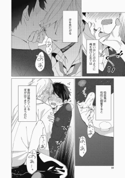 Page 10 of Sassato Ore ni Are Misena