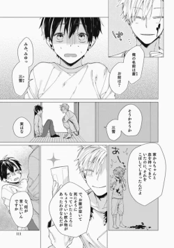 Page 111 of Sassato Ore ni Are Misena