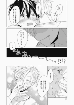 Page 116 of Sassato Ore ni Are Misena