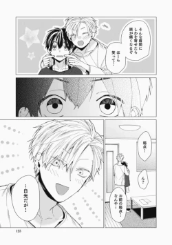 Page 123 of Sassato Ore ni Are Misena