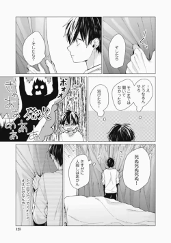 Page 125 of Sassato Ore ni Are Misena