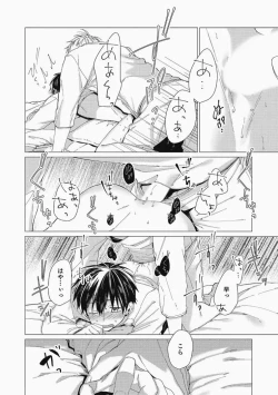 Page 132 of Sassato Ore ni Are Misena