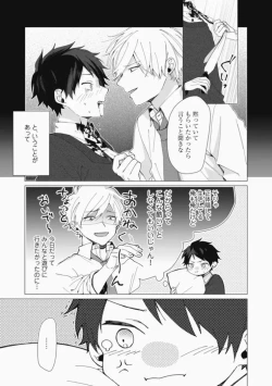 Page 13 of Sassato Ore ni Are Misena
