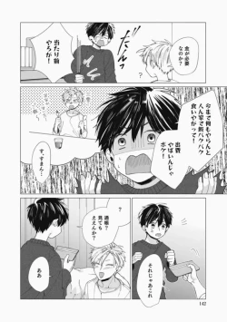 Page 142 of Sassato Ore ni Are Misena