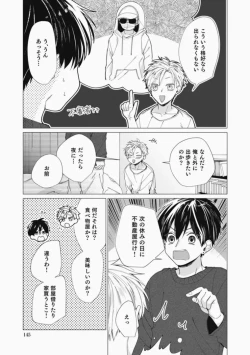 Page 145 of Sassato Ore ni Are Misena