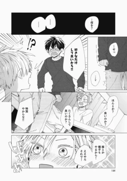Page 148 of Sassato Ore ni Are Misena