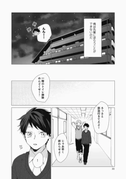 Page 14 of Sassato Ore ni Are Misena