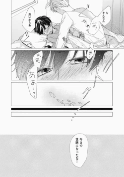 Page 162 of Sassato Ore ni Are Misena