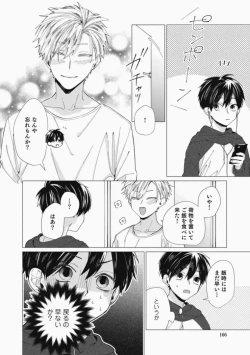 Page 166 of Sassato Ore ni Are Misena