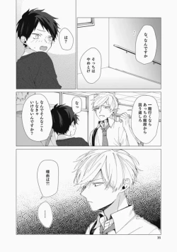 Page 16 of Sassato Ore ni Are Misena