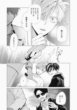 Page 186 of Sassato Ore ni Are Misena