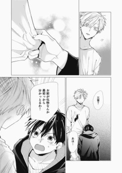 Page 193 of Sassato Ore ni Are Misena