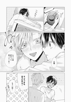 Page 203 of Sassato Ore ni Are Misena