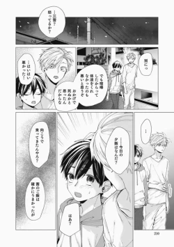 Page 210 of Sassato Ore ni Are Misena