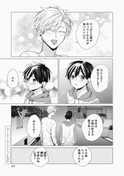 Page 211 of Sassato Ore ni Are Misena