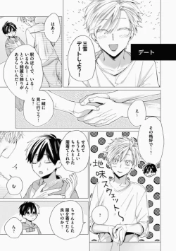 Page 216 of Sassato Ore ni Are Misena