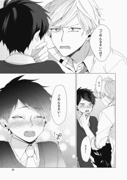 Page 25 of Sassato Ore ni Are Misena