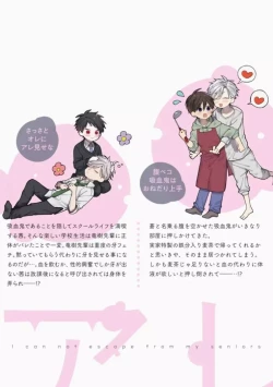 Page 2 of Sassato Ore ni Are Misena